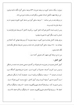 دانلود گزارش کارآموزی کـاسپیـن پـلاست با 36 صفحه word-1