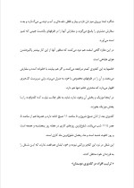 دانلود گزارش کارآموزی کله‌پزی دوستان با 70 صفحه word-1