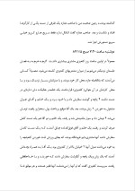 دانلود گزارش کارآموزی کله‌پزی دوستان با 70 صفحه word-1