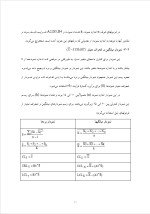 دانلود گزارش کارآموزی کنترل فرآیند آماری با 48 صفحه word-1