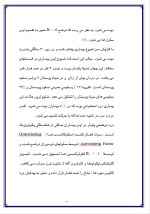 دانلود گزارش کارآموزی لوسمی میلوئید حاد و مزمن با 77 صفحه word-1