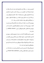 دانلود گزارش کارآموزی لوسمی میلوئید حاد و مزمن با 77 صفحه word-1