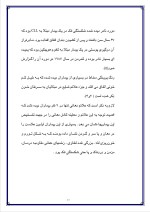 دانلود گزارش کارآموزی لوسمی میلوئید حاد و مزمن با 77 صفحه word-1