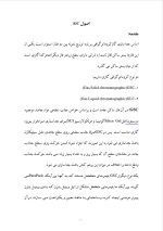 دانلود گزارش کارآموزی مجتمع پتروشیمی اراک با 41 صفحه word-1