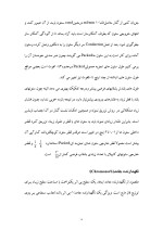 دانلود گزارش کارآموزی مجتمع پتروشیمی اراک با 41 صفحه word-1