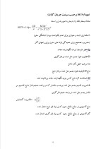 دانلود گزارش کارآموزی مجتمع پتروشیمی اراک با 41 صفحه word-1