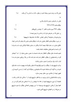 دانلود گزارش کارآموزی مجتمع پزشکان با 31 صفحه word-1