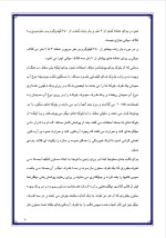 دانلود گزارش کارآموزی مجتمع پزشکان با 31 صفحه word-1