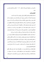 دانلود گزارش کارآموزی مجتمع پزشکان با 31 صفحه word-1