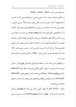 دانلود گزارش کارآموزی مجتمع گل گهر با 15 صفحه word-1