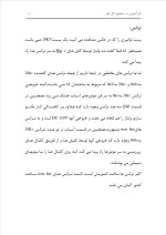 دانلود گزارش کارآموزی مجتمع گل گهر با 15 صفحه word-1