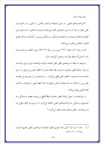 دانلود گزارش کارآموزی مخابرات دکتر حسابی با 81 صفحه word-1