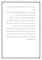 دانلود گزارش کارآموزی مخابرات دکتر حسابی با 81 صفحه word-1