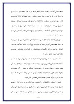 دانلود گزارش کارآموزی مخابرات دکتر حسابی با 81 صفحه word-1