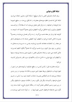 دانلود گزارش کارآموزی مخابرات دکتر حسابی با 81 صفحه word-1