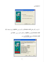 دانلود گزارش کارآموزی مراحل نصب نرم افزارها با 75 صفحه word-1