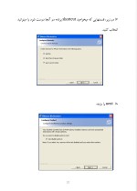 دانلود گزارش کارآموزی مراحل نصب نرم افزارها با 75 صفحه word-1