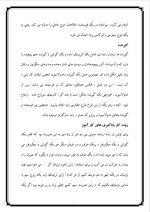 دانلود گزارش کارآموزی مرکز مخابرات مبارکه با 27 صفحه word-1