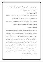 دانلود گزارش کارآموزی مرکز مخابرات مبارکه با 27 صفحه word-1