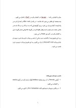 دانلود گزارش کارآموزی مرکز آمار با 45 صفحه word-1