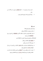 دانلود گزارش کارآموزی مرکز آمار با 45 صفحه word-1