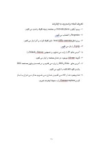 دانلود گزارش کارآموزی مرکز آمار با 45 صفحه word-1