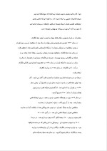 دانلود گزارش کارآموزی مرکز مخابرات مهدیه با 59 صفحه word-1