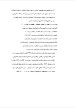 دانلود گزارش کارآموزی مرکز مخابرات مهدیه با 59 صفحه word-1