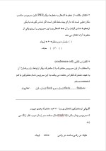 دانلود گزارش کارآموزی مرکز مخابرات مهدیه با 59 صفحه word-1