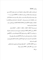 دانلود گزارش کارآموزی مرکز مخابرات مهدیه با 59 صفحه word-1