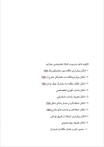 دانلود گزارش کارآموزی مرکز مخابرات مهدیه با 59 صفحه word-1