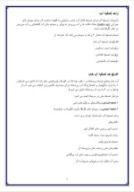 دانلود گزارش کارآموزی مهندسی شیمی با 35 صفحه word-1