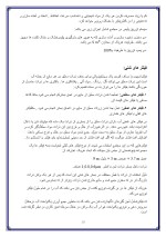 دانلود گزارش کارآموزی مهندسی شیمی با 35 صفحه word-1