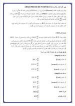 دانلود گزارش کارآموزی مهندسی شیمی با 35 صفحه word-1