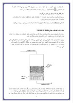 دانلود گزارش کارآموزی مهندسی شیمی با 35 صفحه word-1