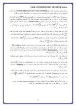 دانلود گزارش کارآموزی مهندسی شیمی با 35 صفحه word-1