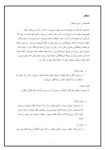 دانلود گزارش کارآموزی مکانیک خودرو با 78 صفحه word-1