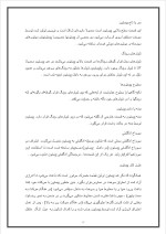 دانلود گزارش کارآموزی مکانیک خودرو با 78 صفحه word-1