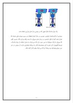 دانلود گزارش کارآموزی مکانیک خودرو با 78 صفحه word-1