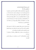 دانلود گزارش کارآموزی نگهداری فضای سبز با 112 صفحه word-1