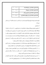 دانلود گزارش کارآموزی نیروگاه نکاء با 67 صفحه word-1