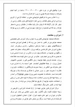 دانلود گزارش کارآموزی هواپیمایی با 46 صفحه word-1