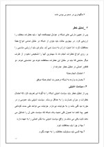 دانلود گزارش کارآموزی هواپیمایی با 46 صفحه word-1