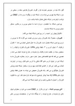 دانلود گزارش کارآموزی هواپیمایی با 46 صفحه word-1