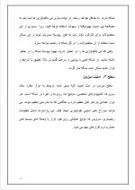 دانلود گزارش کارآموزی هواپیمایی با 46 صفحه word-1