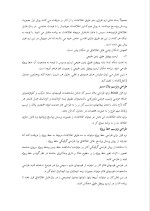 دانلود گزارش کارآموزی وزارت راه وترابری با 27 صفحه word-1