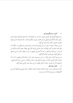 دانلود گزارش کارآموزی وزارت راه وترابری با 27 صفحه word-1