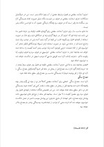 دانلود گزارش کارآموزی وزارت راه وترابری با 27 صفحه word-1