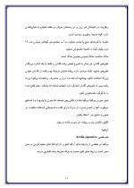 دانلود گزارش کارآموزی پارک جمشیدیه با 112 صفحه word-1