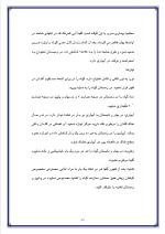 دانلود گزارش کارآموزی پارک جمشیدیه با 112 صفحه word-1